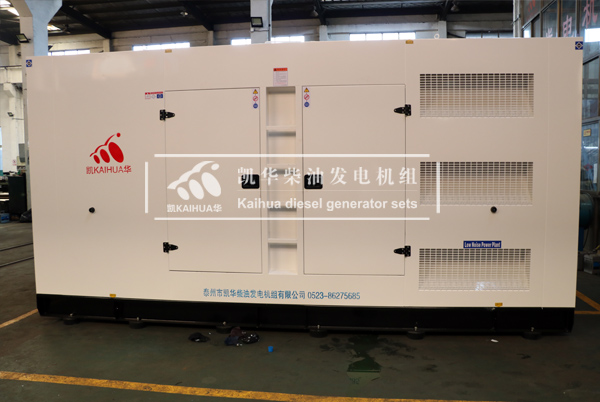 安徽石化（huà）500KW靜音發電機組成功出廠