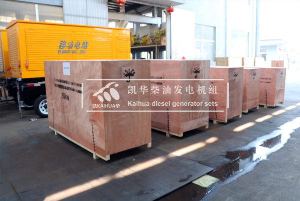 出口新加坡的六台（tái）康明斯發電機機組成功出廠