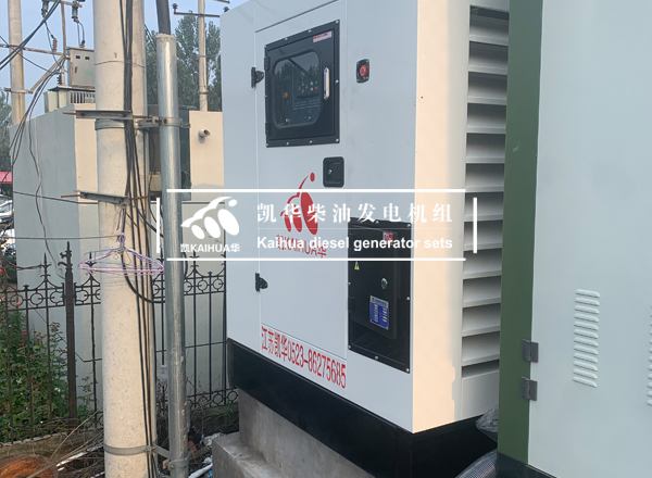 合肥地產300KW靜音發電機組成（chéng）功交付