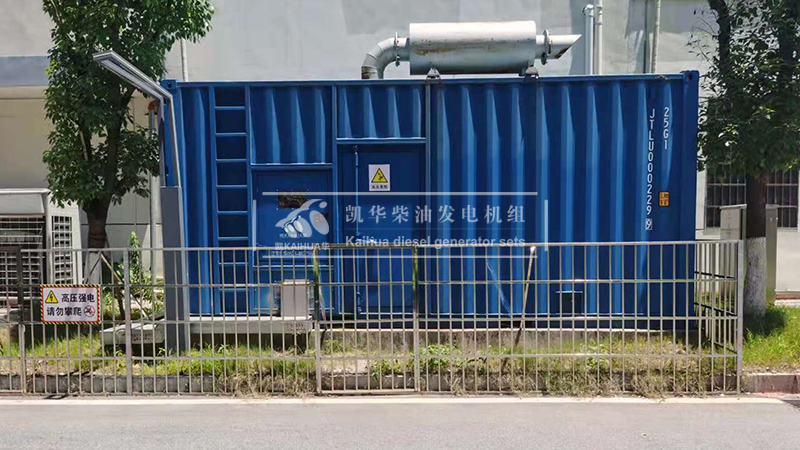 菏澤200kw集裝箱（xiāng）式發電（diàn）機組今（jīn）日成功交付