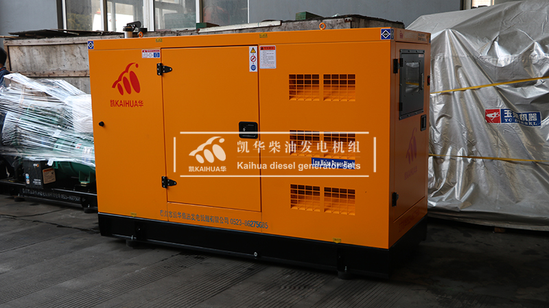 鹹寧市學校一台50kw靜音發電機組成功出廠（chǎng）