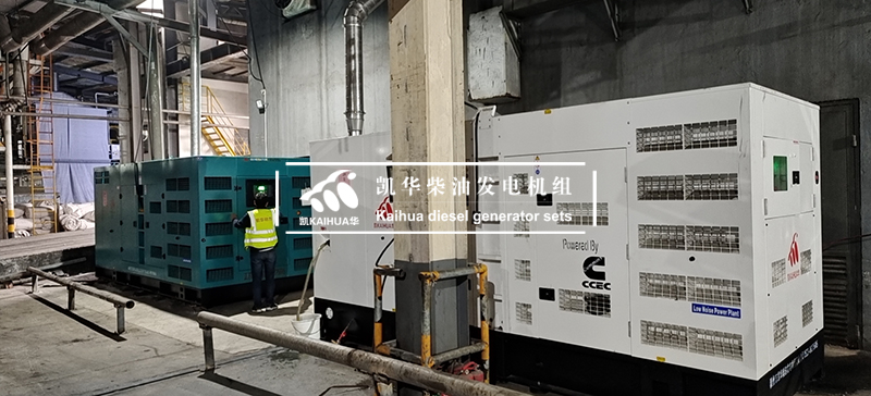 遼（liáo）寧工廠（chǎng）兩台500kw靜音發（fā）電機（jī）組成功交付