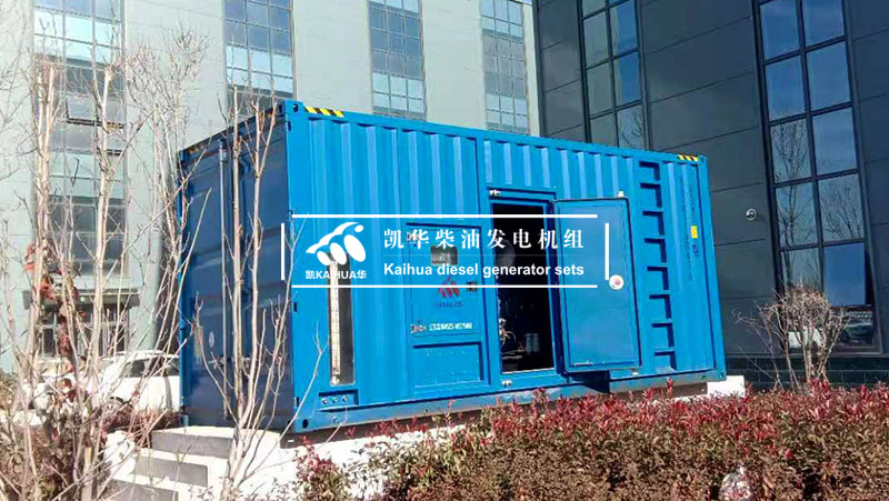 洛陽（yáng）台600KW集裝箱式發電機組調試交付完成（chéng）