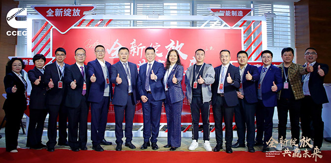 重慶康明（míng）斯工作年會